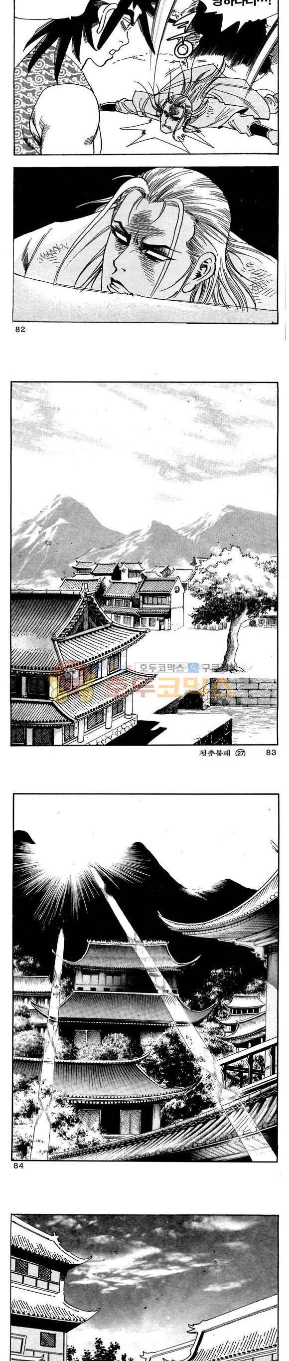 골통청춘불패 27권 - [완결] 25