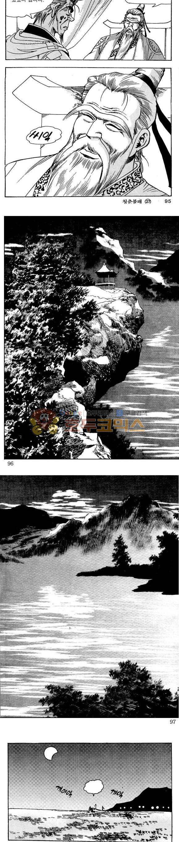 골통청춘불패 27권 - [완결] 29