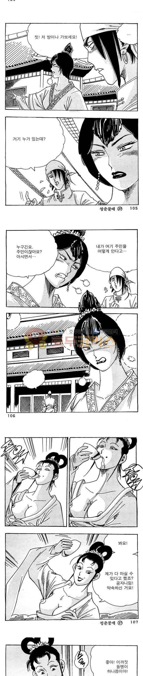 골통청춘불패 27권 - [완결] 32