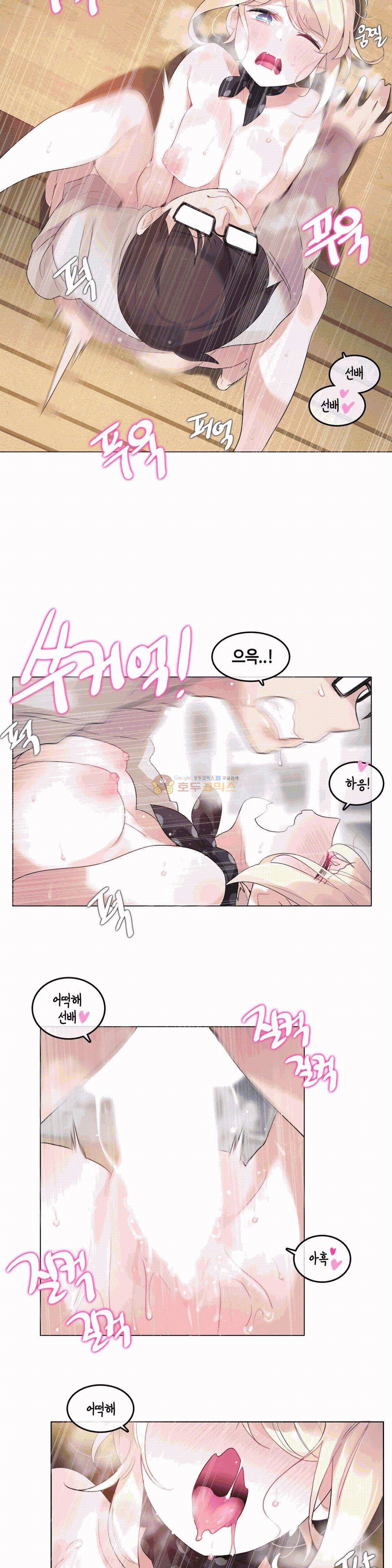 일상생활 가능하세요? 57화 2
