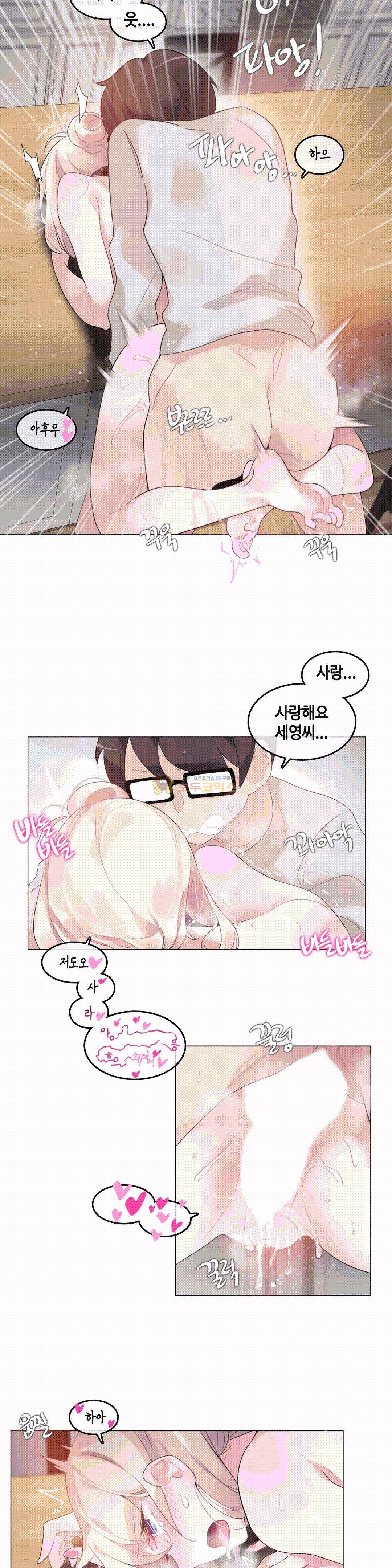 일상생활 가능하세요? 57화 11