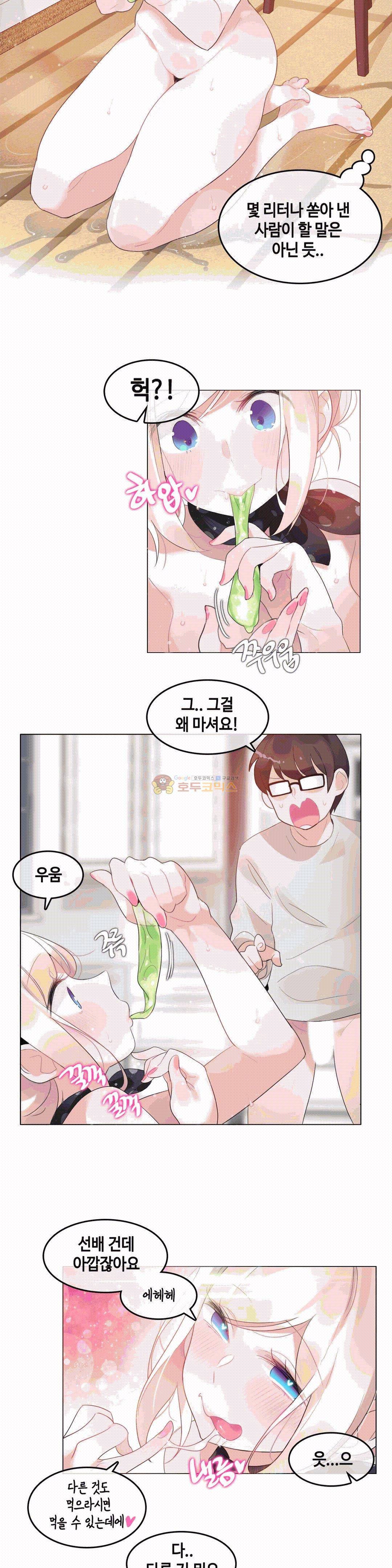 일상생활 가능하세요? 57화 14