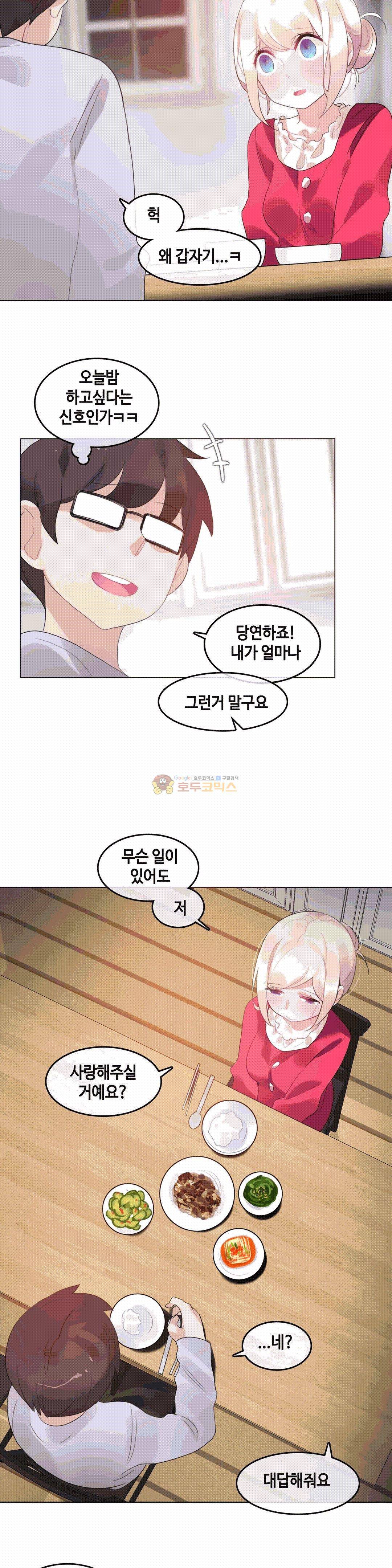 일상생활 가능하세요? 57화 18