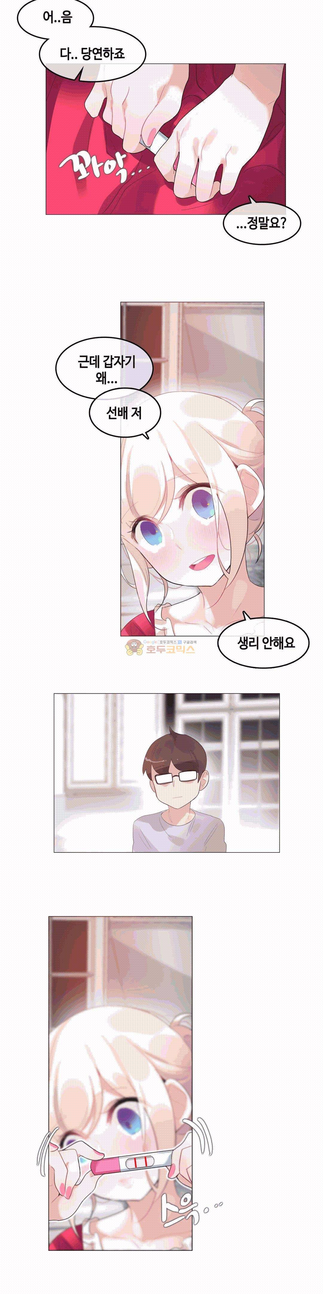 일상생활 가능하세요? 57화 19