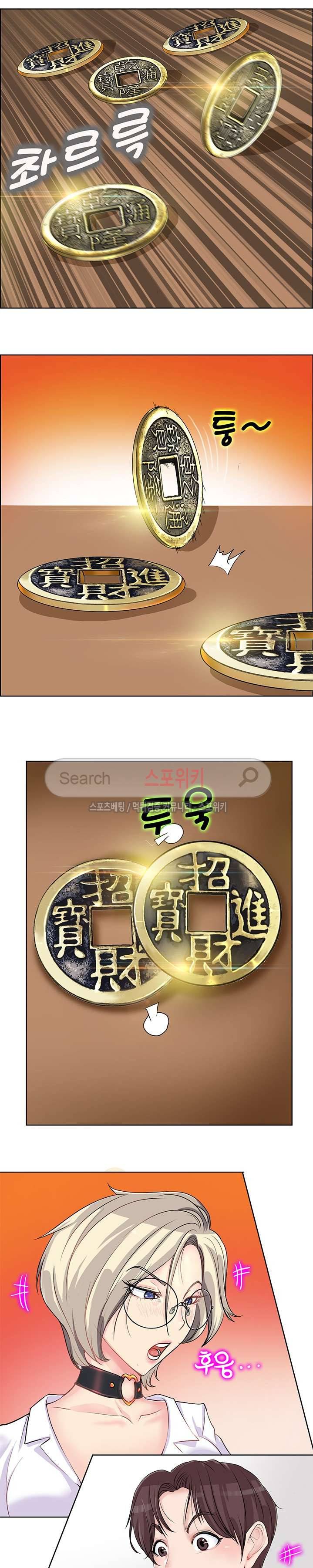 너와나의 연결고리 1화 2