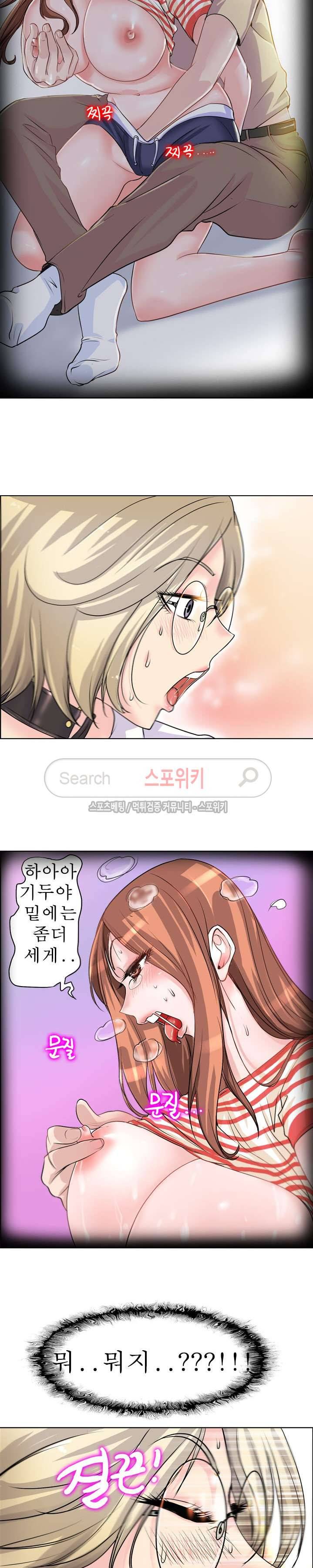 너와나의 연결고리 1화 7