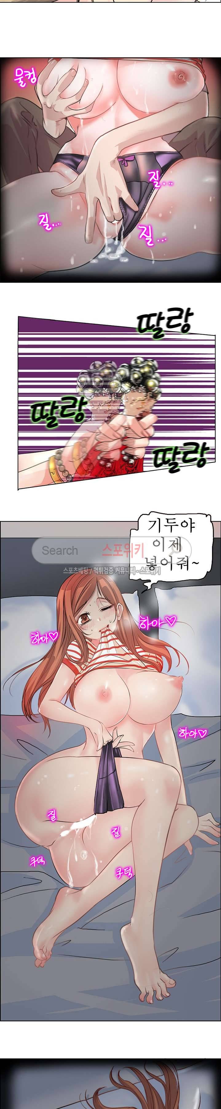 너와나의 연결고리 1화 8