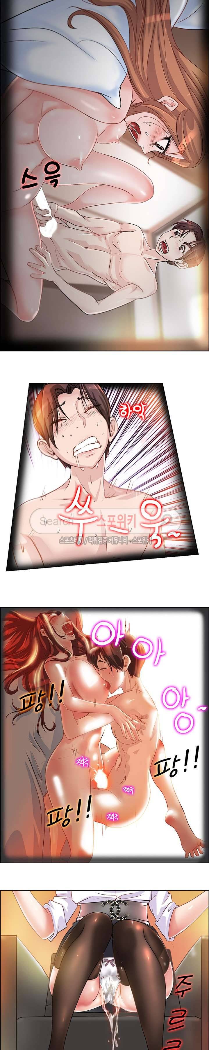 너와나의 연결고리 1화 9
