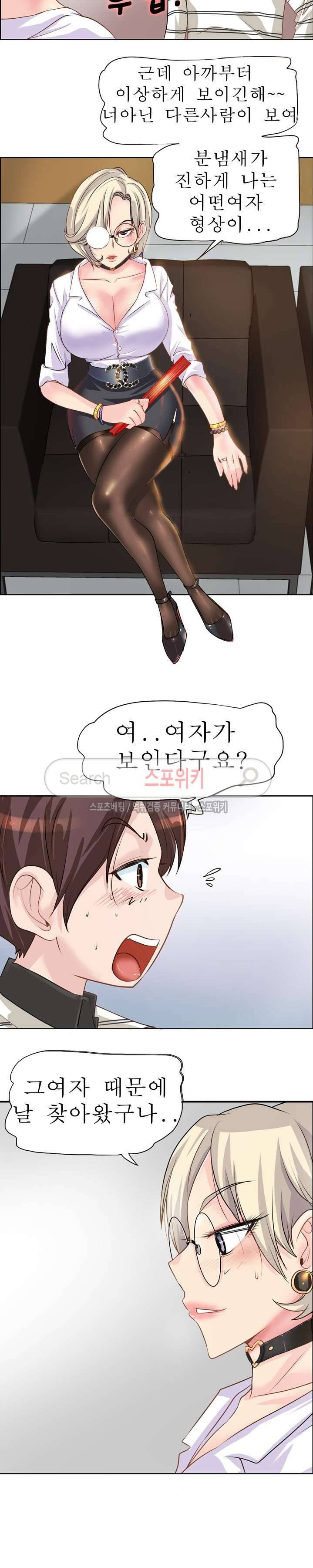 너와나의 연결고리 1화 14