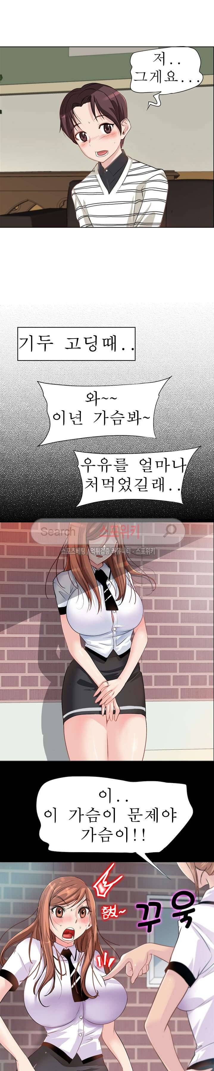 너와나의 연결고리 1화 15