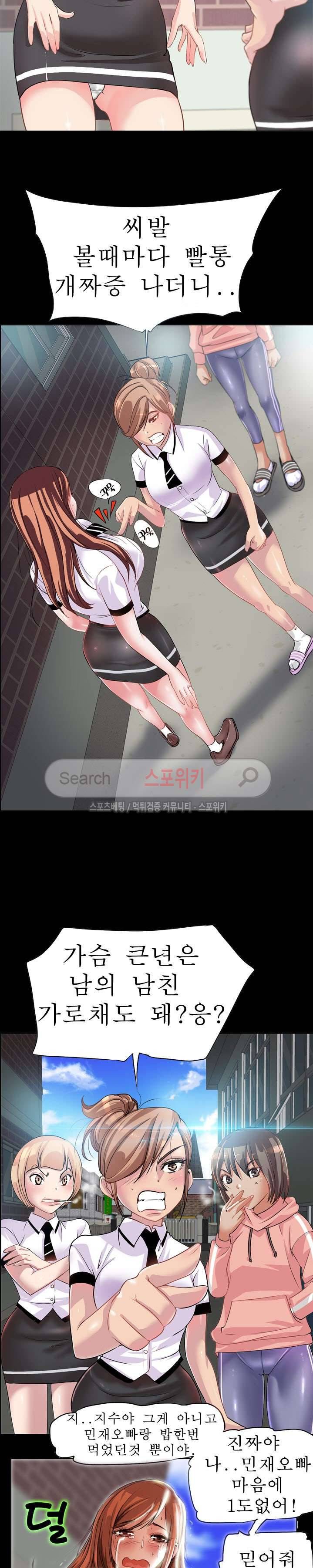 너와나의 연결고리 1화 16