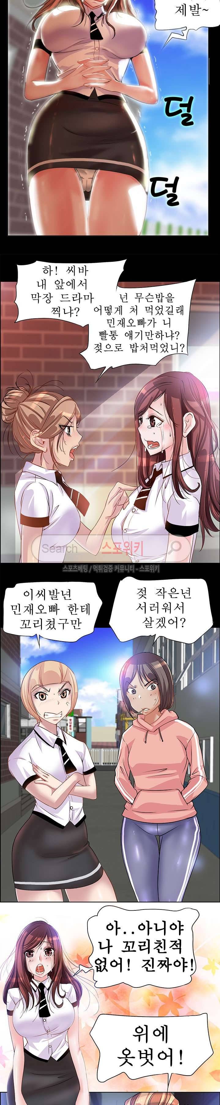 너와나의 연결고리 1화 17