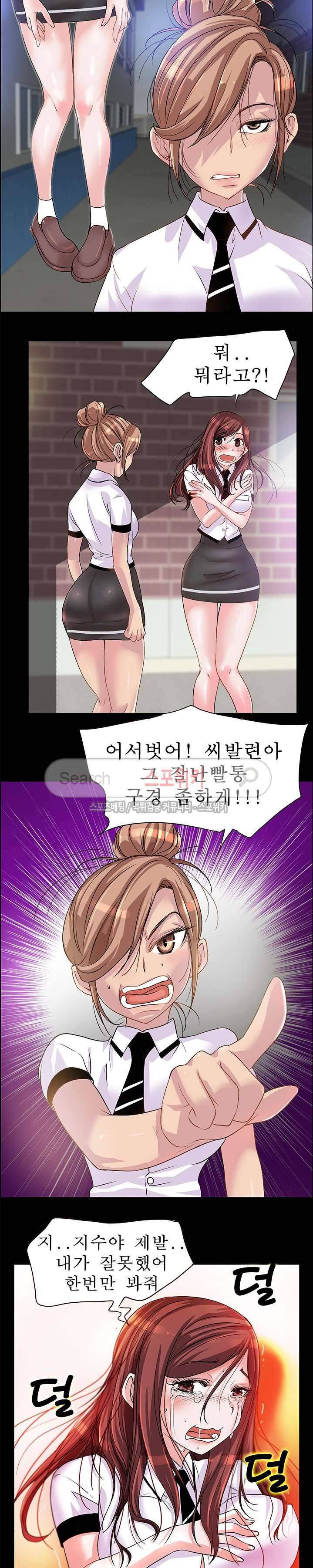너와나의 연결고리 1화 18