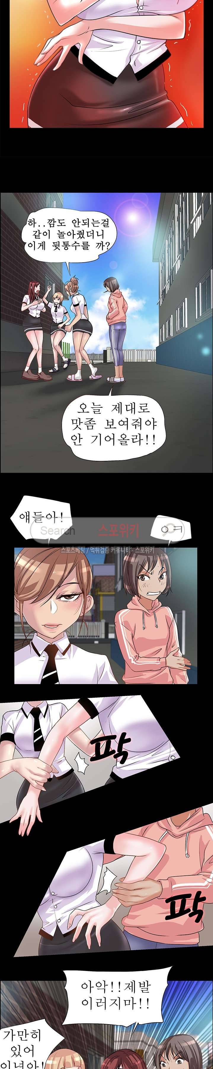 너와나의 연결고리 1화 19