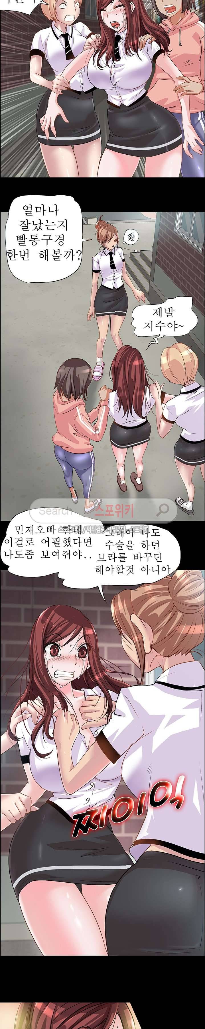 너와나의 연결고리 1화 20