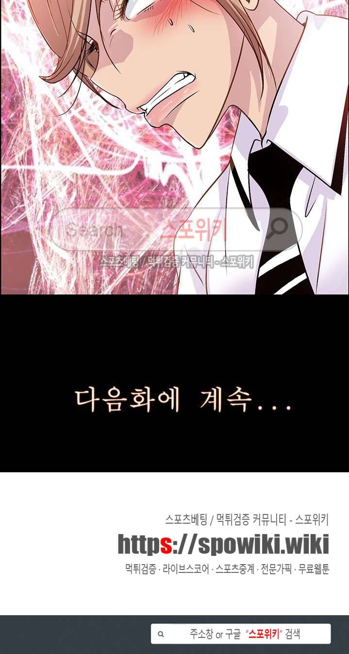 너와나의 연결고리 1화 23