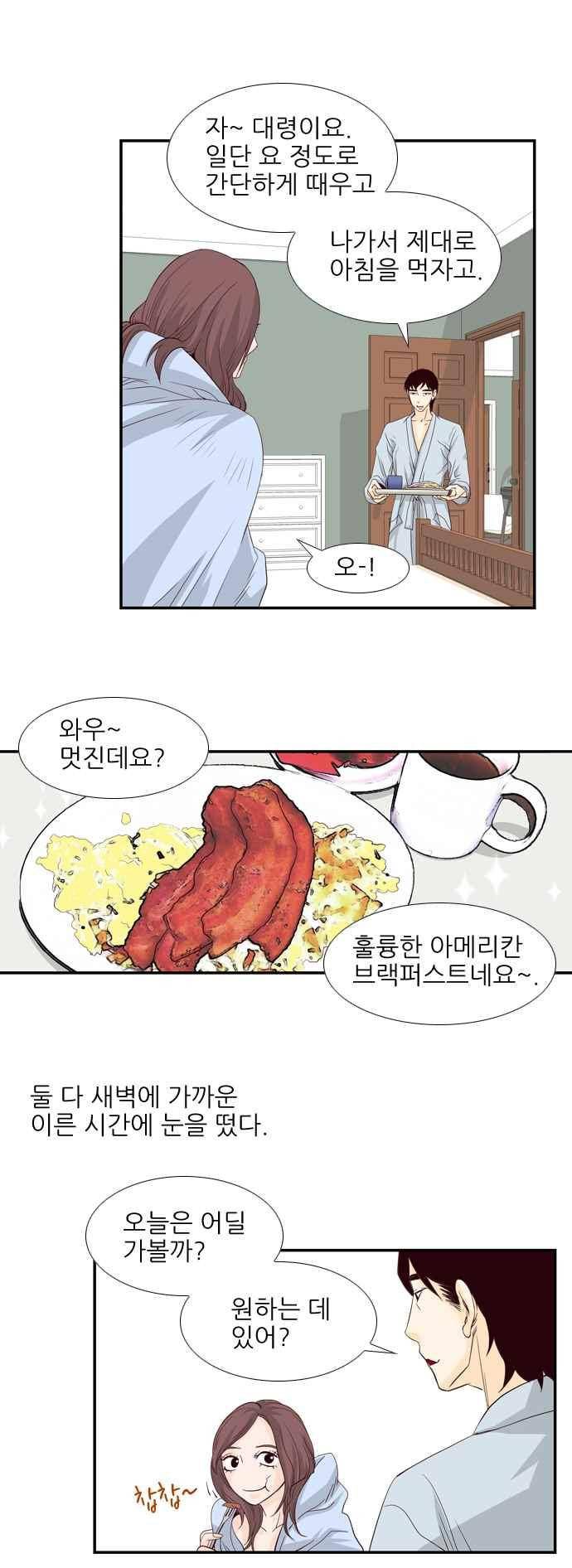 사내연애 24화 2