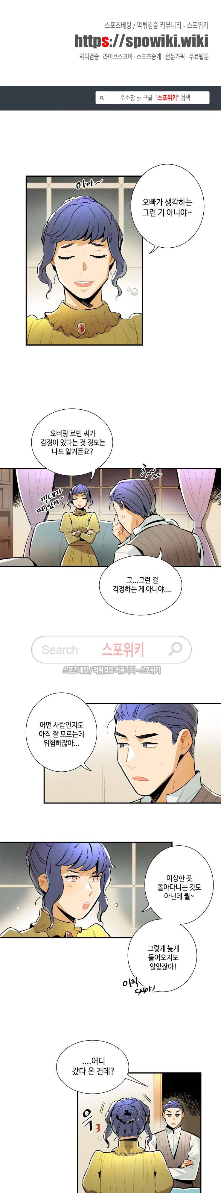 로빈의 법칙 13화 1