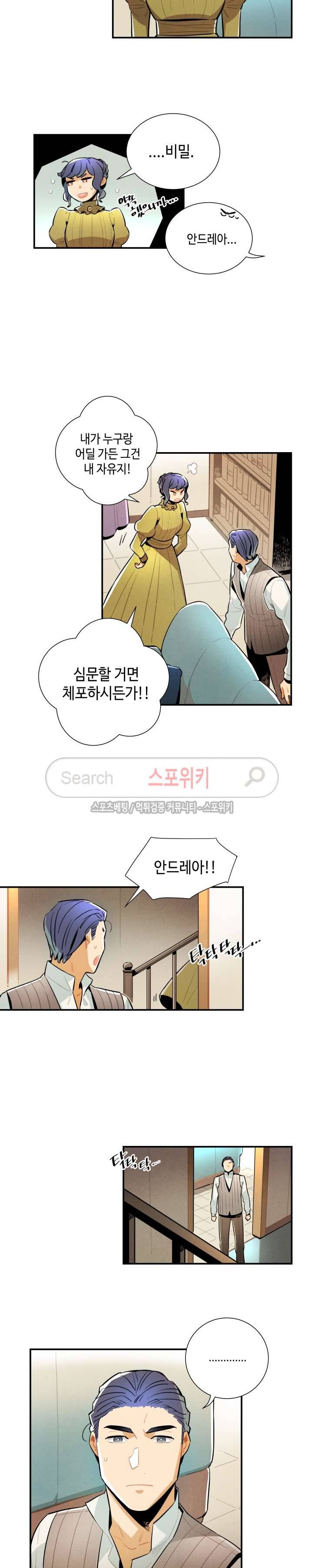 로빈의 법칙 13화 2