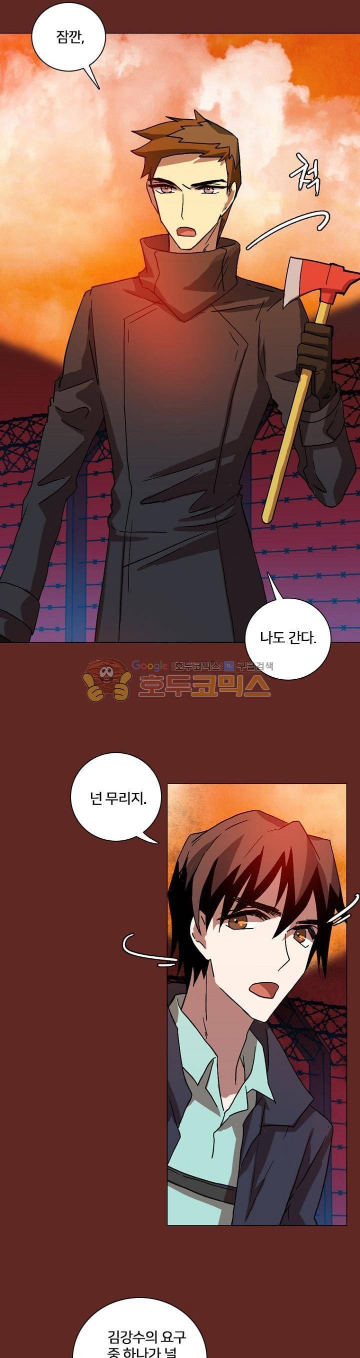 드림사이드 137화 2