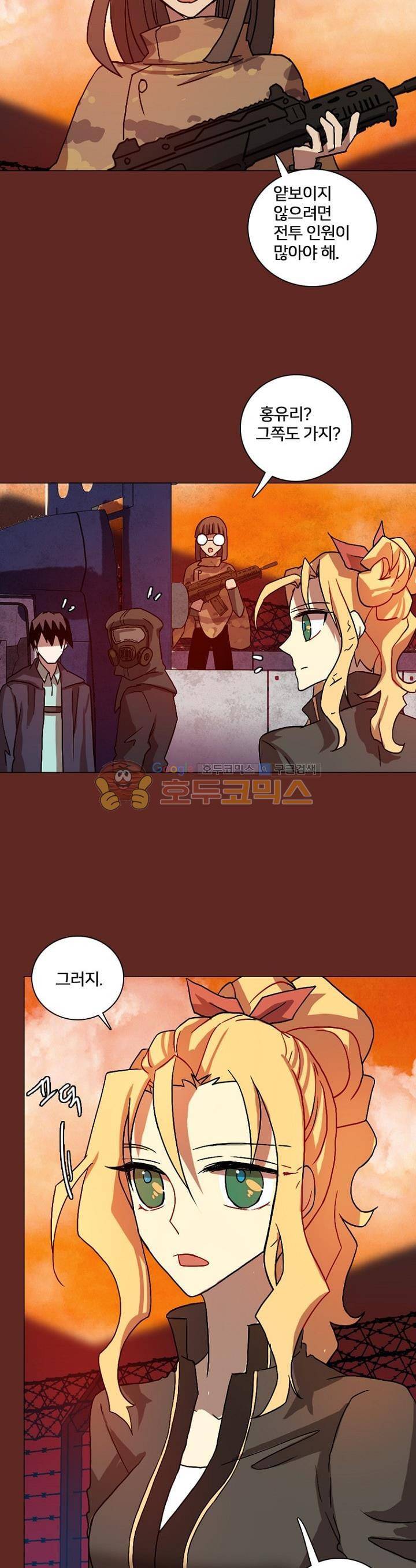 드림사이드 137화 6