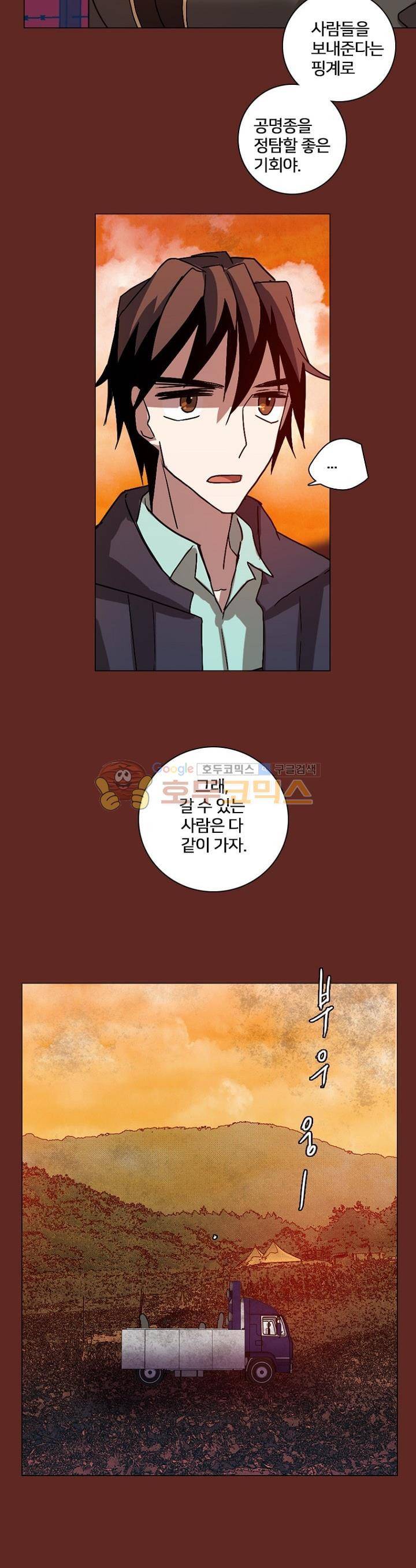 드림사이드 137화 7