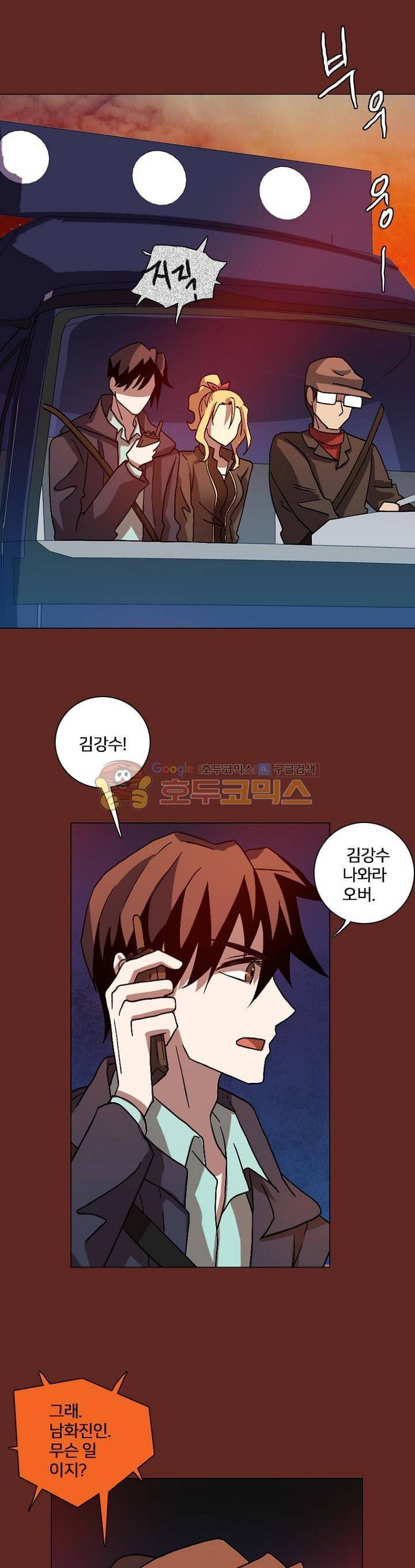드림사이드 137화 8