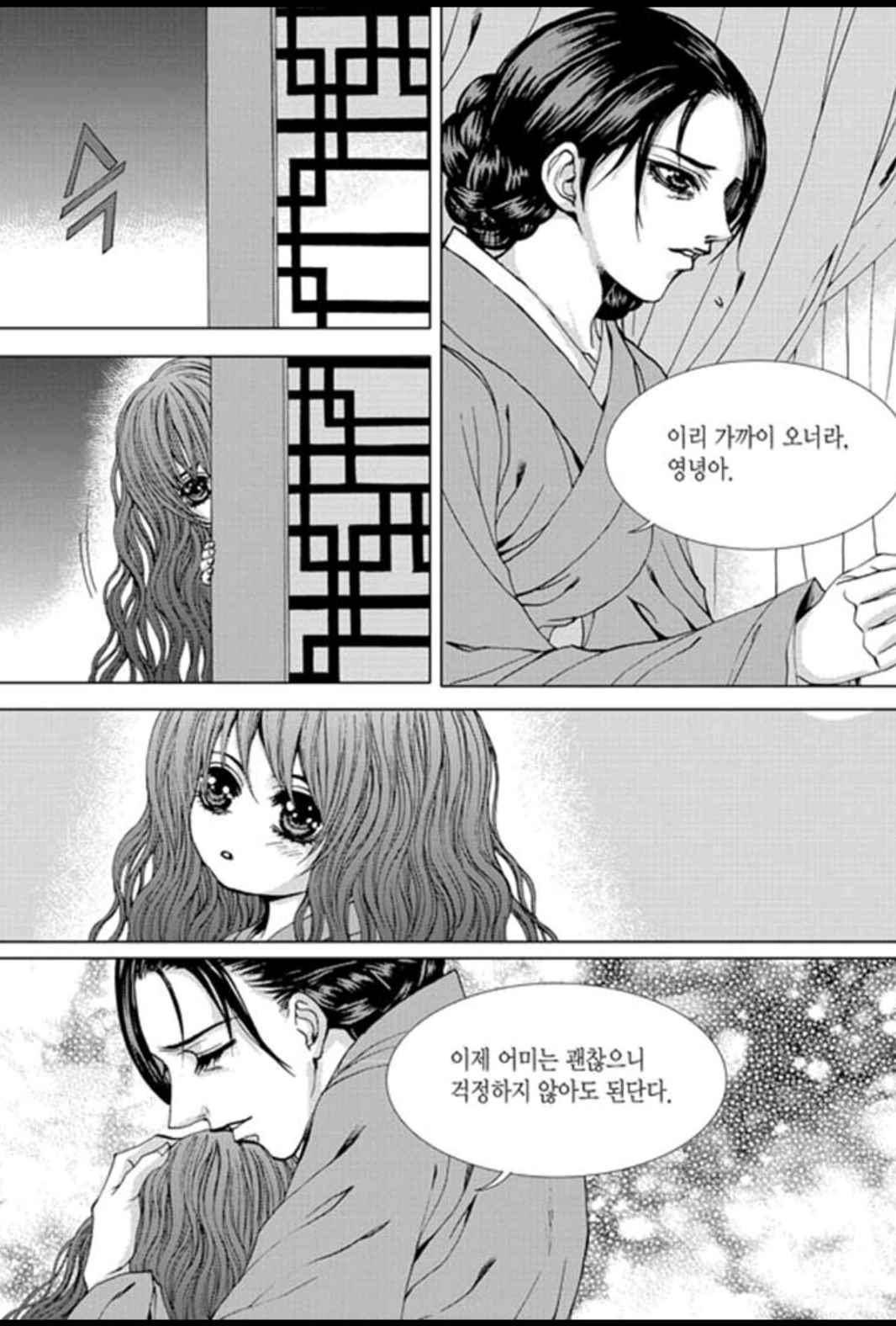 하백의 신부 156화 12