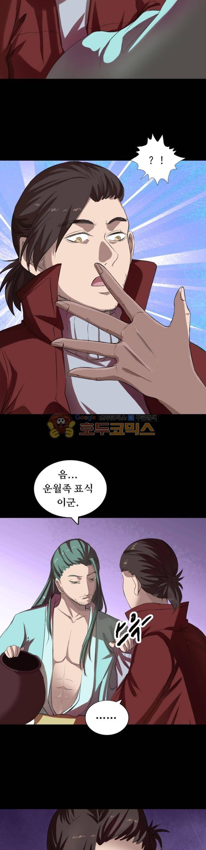 흉관-시체의 저주 166화 3