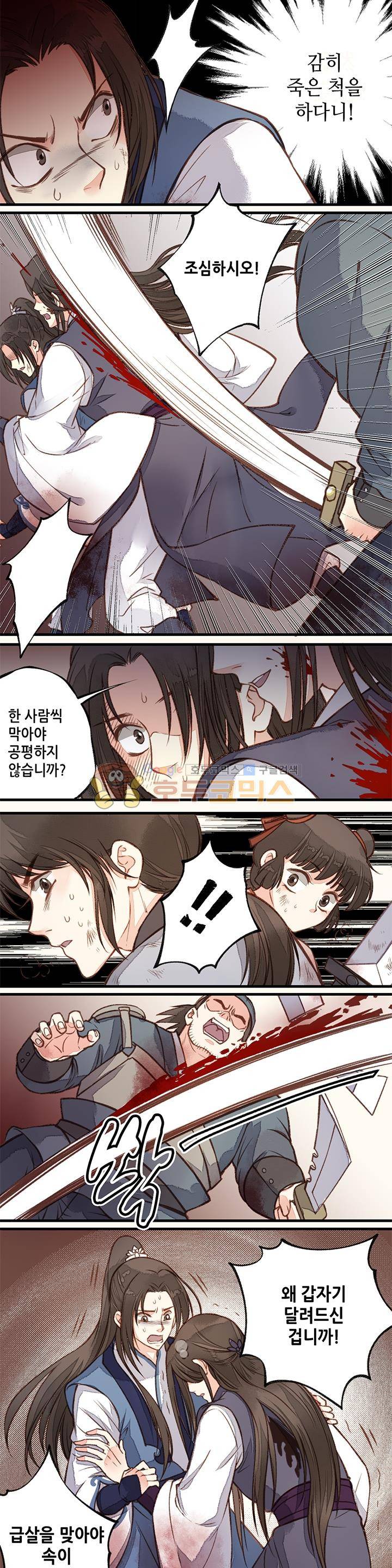 두 얼굴의 아씨 26화 3