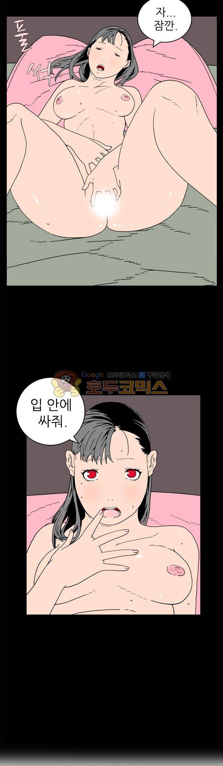 99번째사정 1화 3