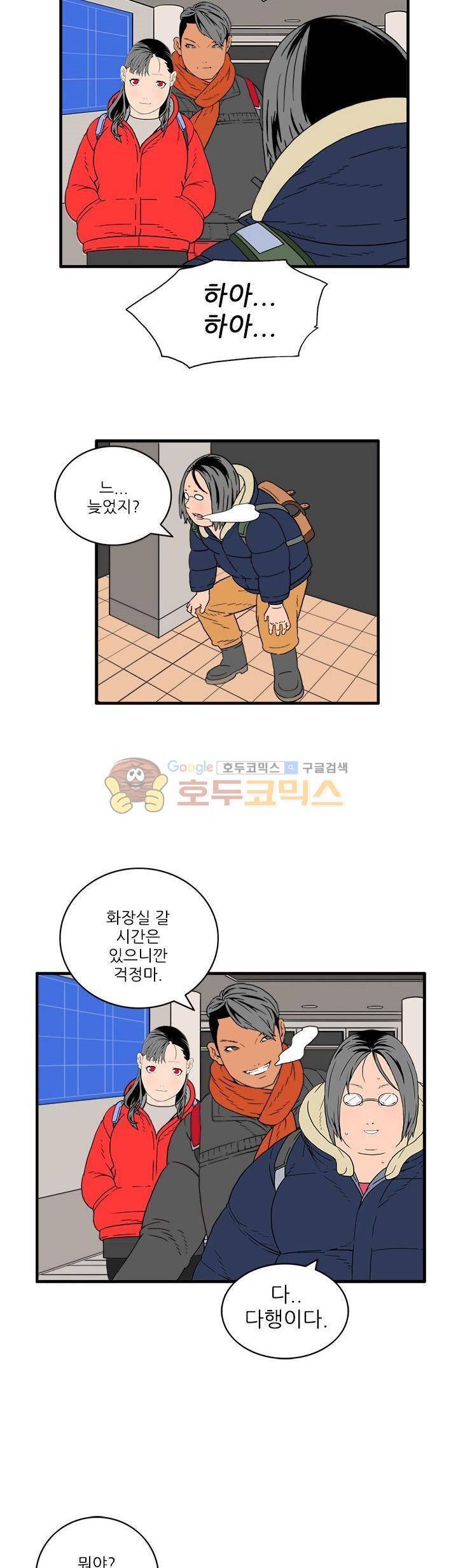 99번째사정 1화 8