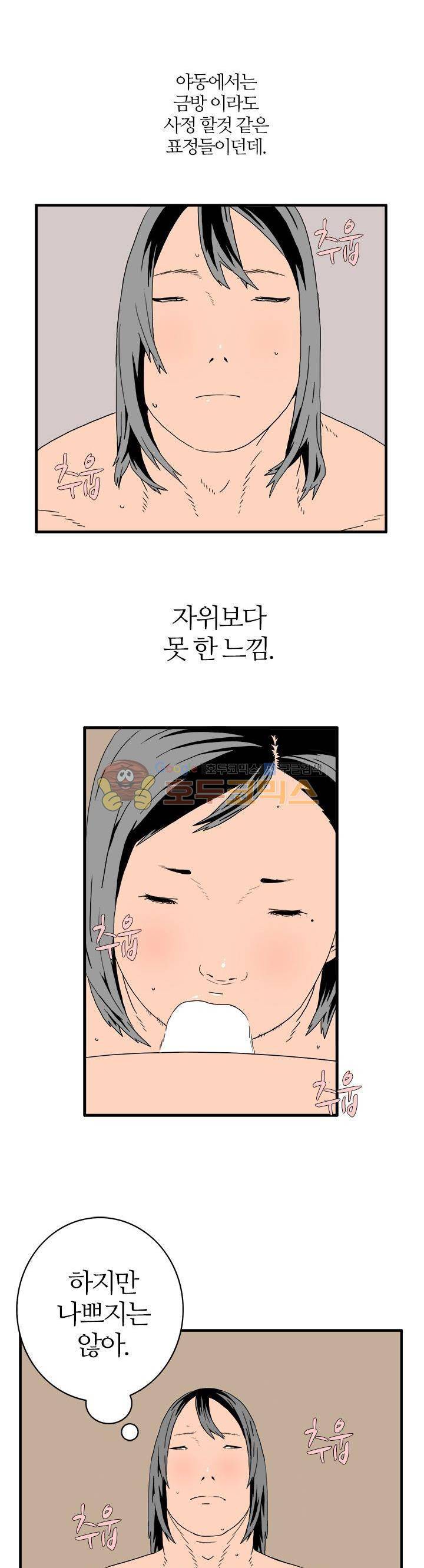 99번째사정 5화 2