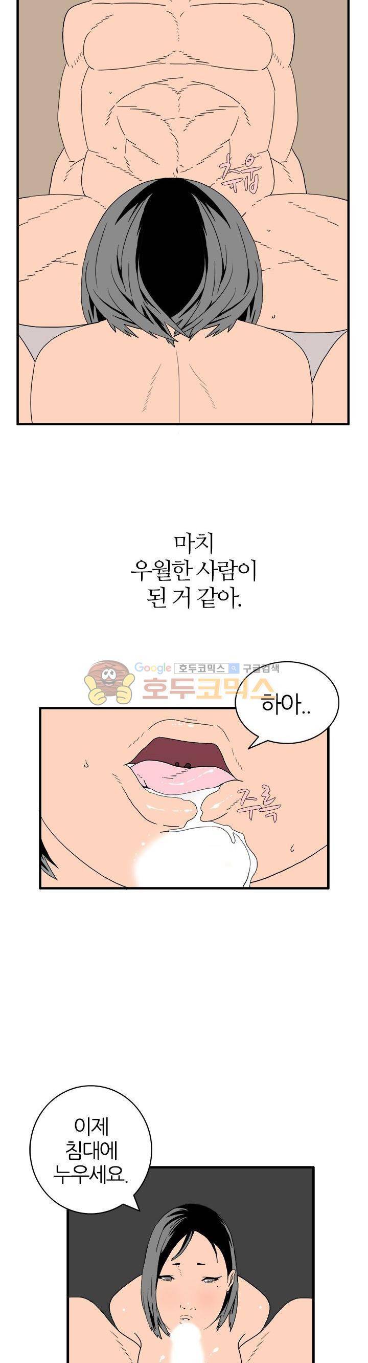 99번째사정 5화 3