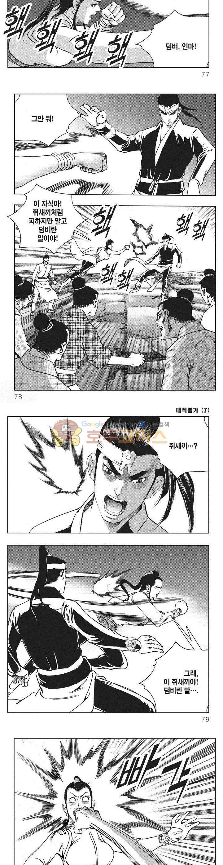 대적불가 7권 27
