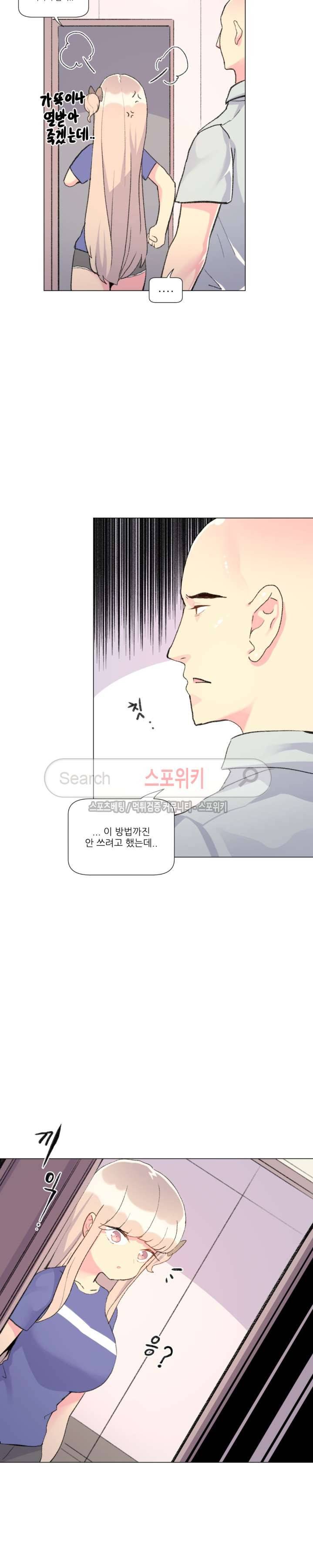 아! 미안한데 다 보여요 29화 5