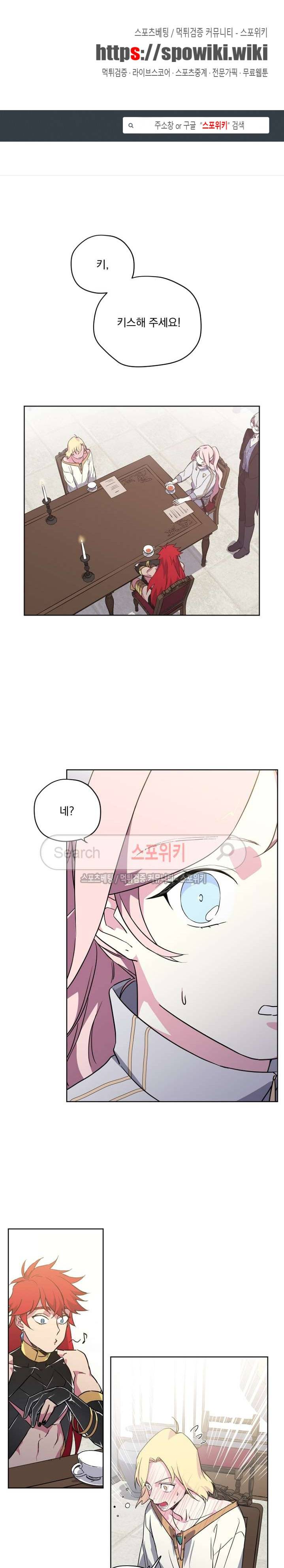 치트라 52화 1