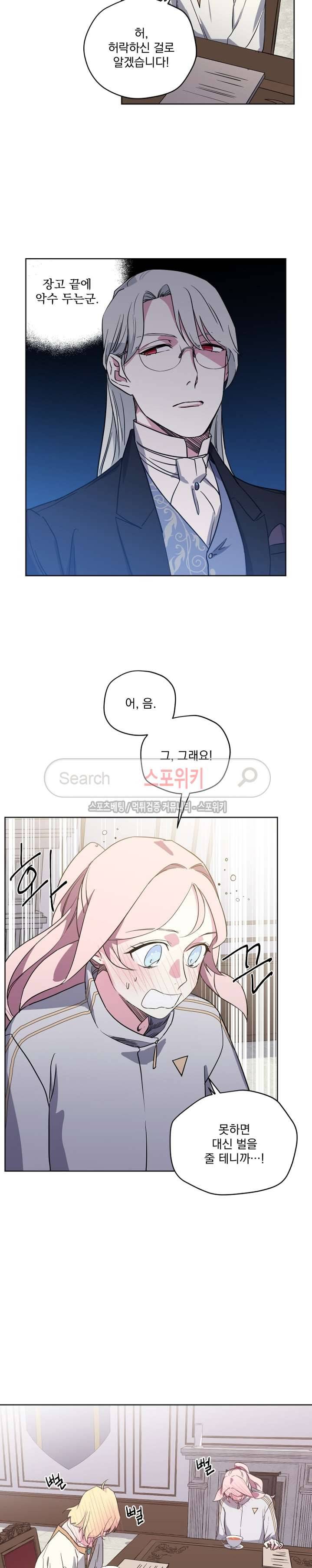 치트라 52화 2