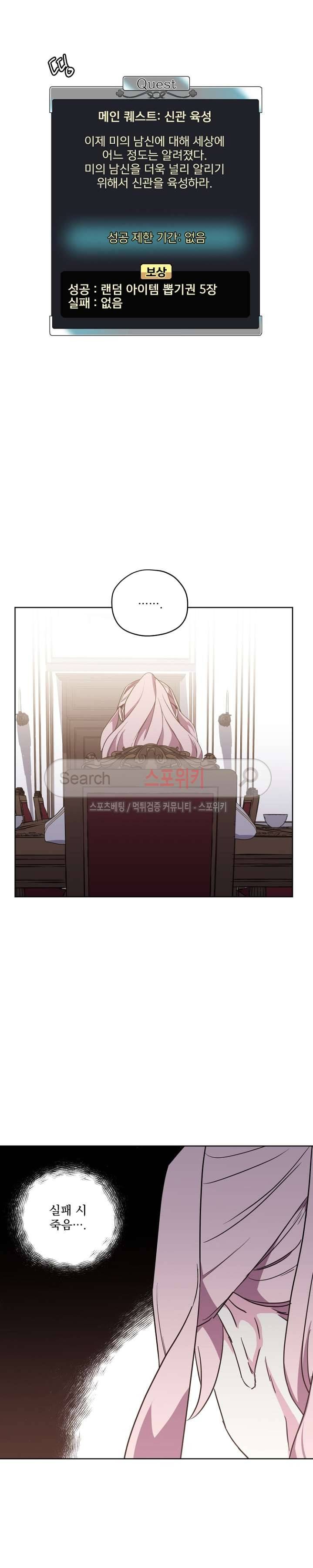 치트라 52화 5