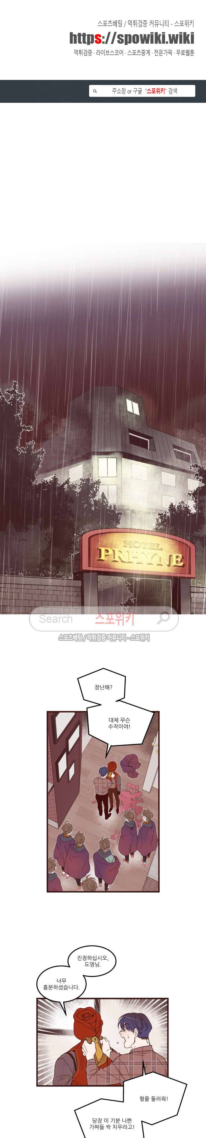 형을 땡땡하다 7화 1