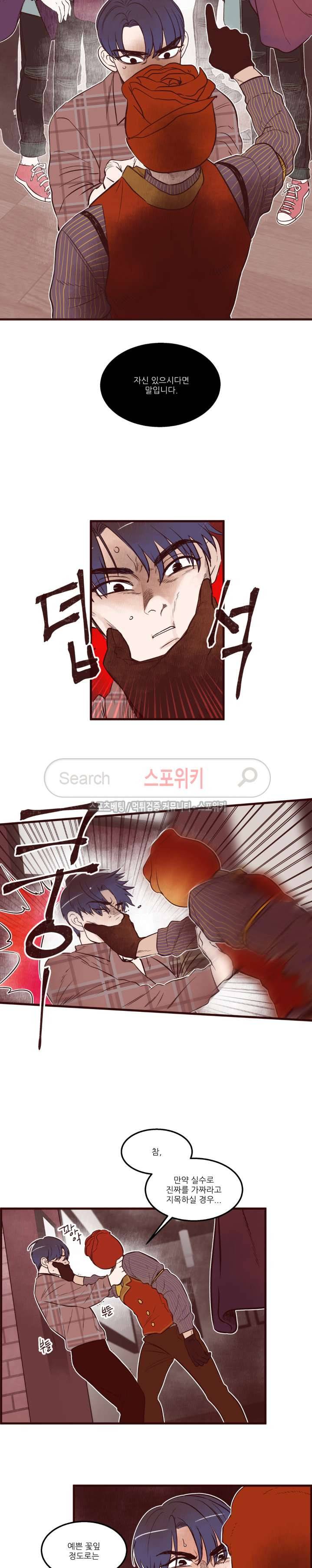 형을 땡땡하다 7화 3