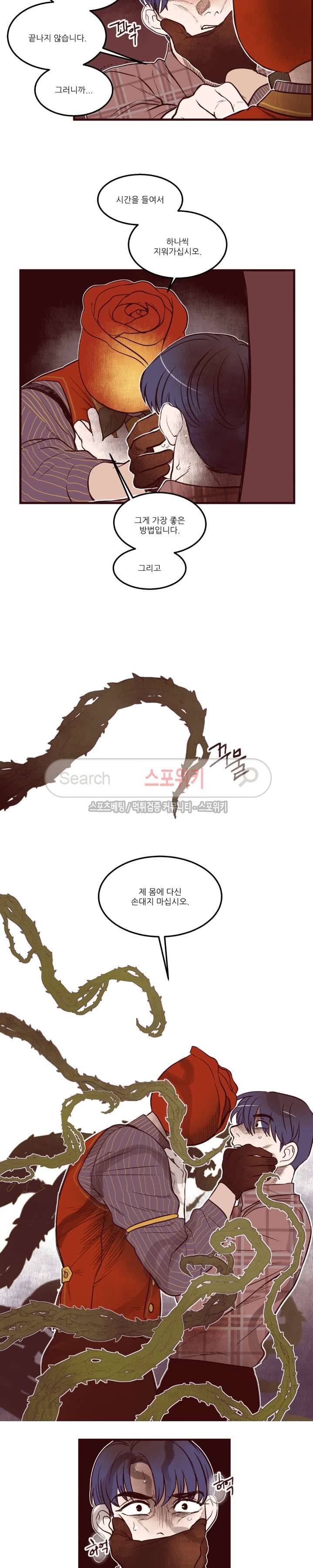 형을 땡땡하다 7화 4