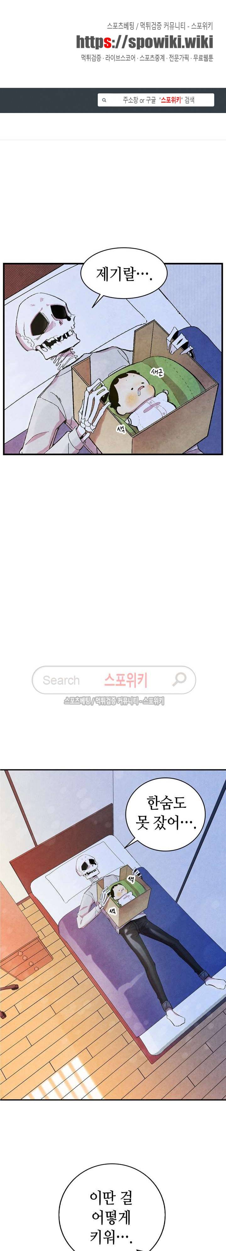 환골탈태 4화 1