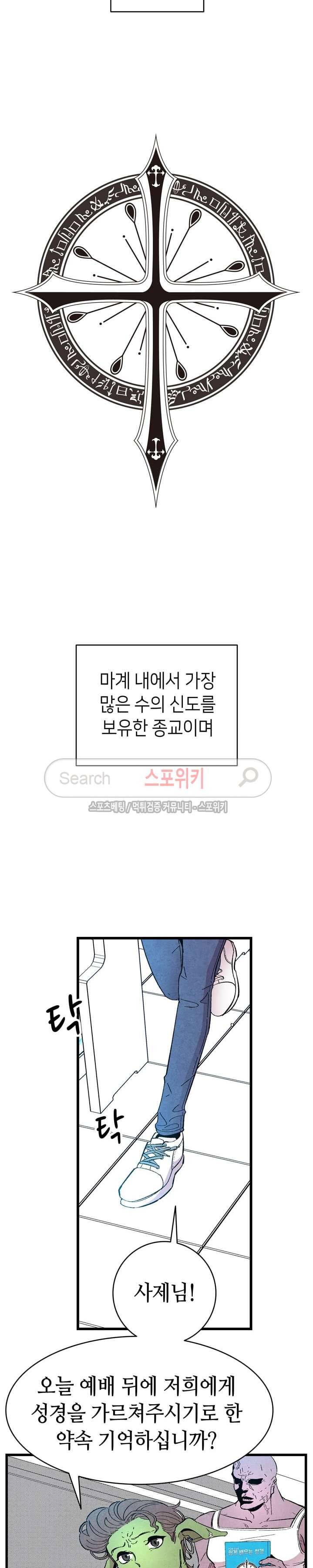 환골탈태 4화 3
