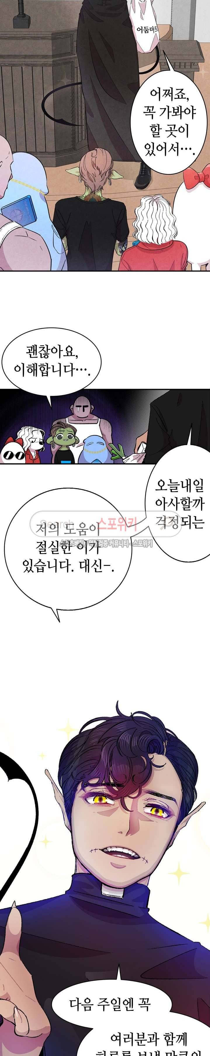 환골탈태 4화 5