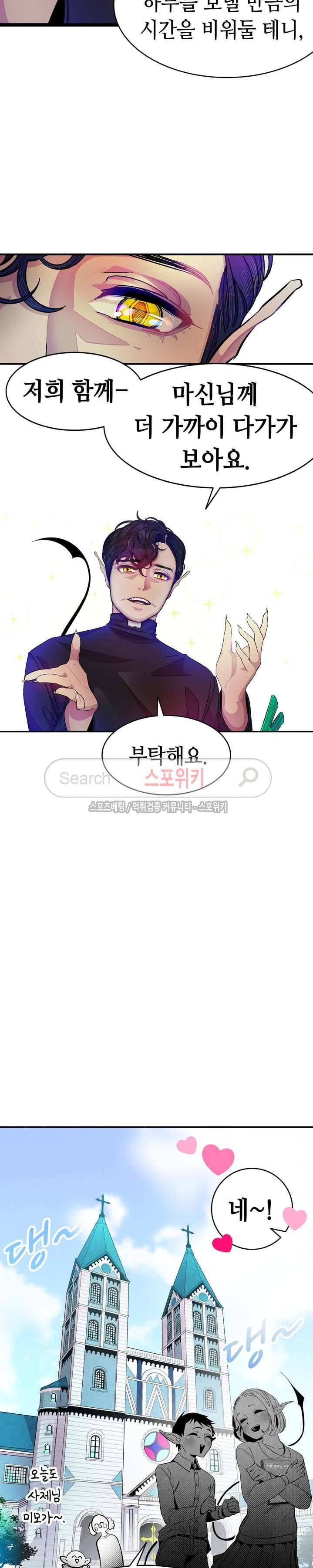 환골탈태 4화 6