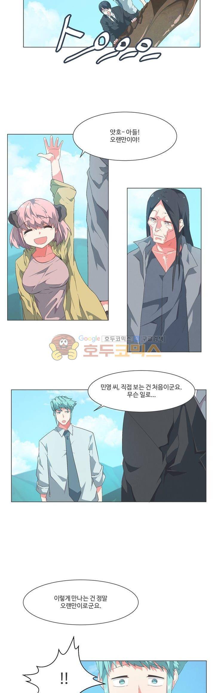 어쩌다보니 마왕이 되었습니다 시즌2 - Episode 9-4 Horizon 3