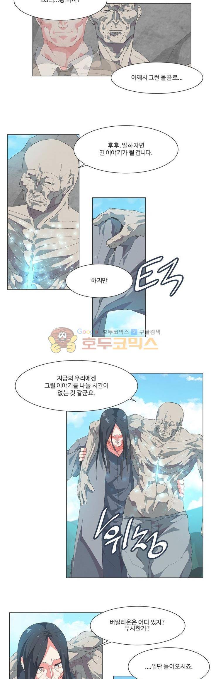 어쩌다보니 마왕이 되었습니다 시즌2 - Episode 9-4 Horizon 5