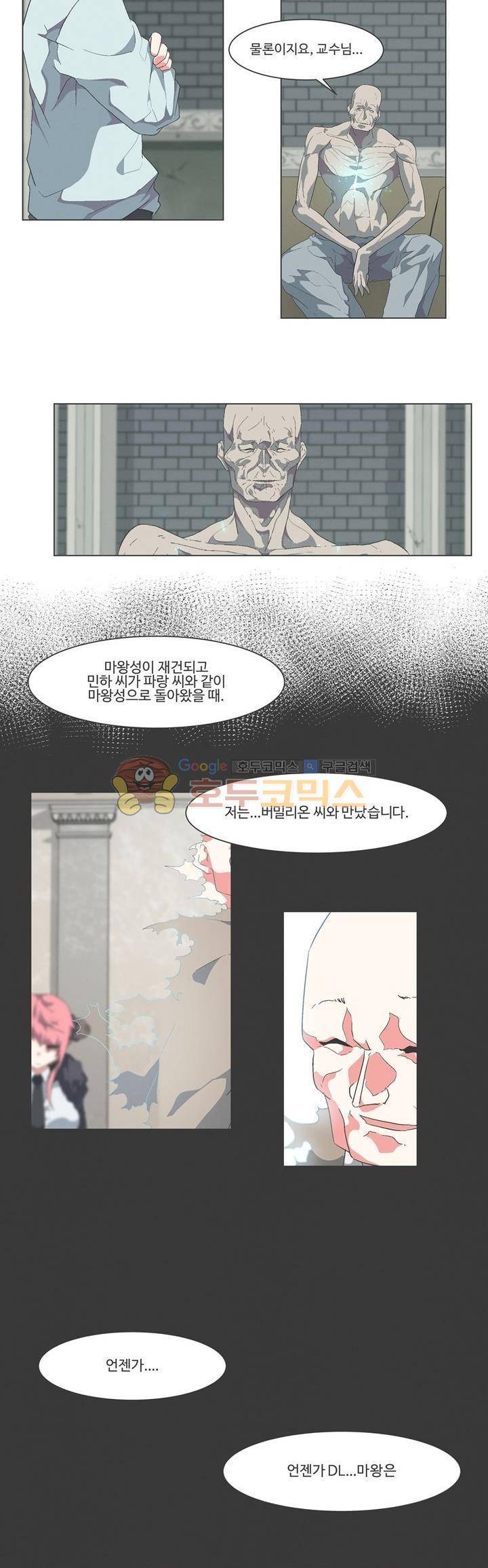 어쩌다보니 마왕이 되었습니다 시즌2 - Episode 9-4 Horizon 7