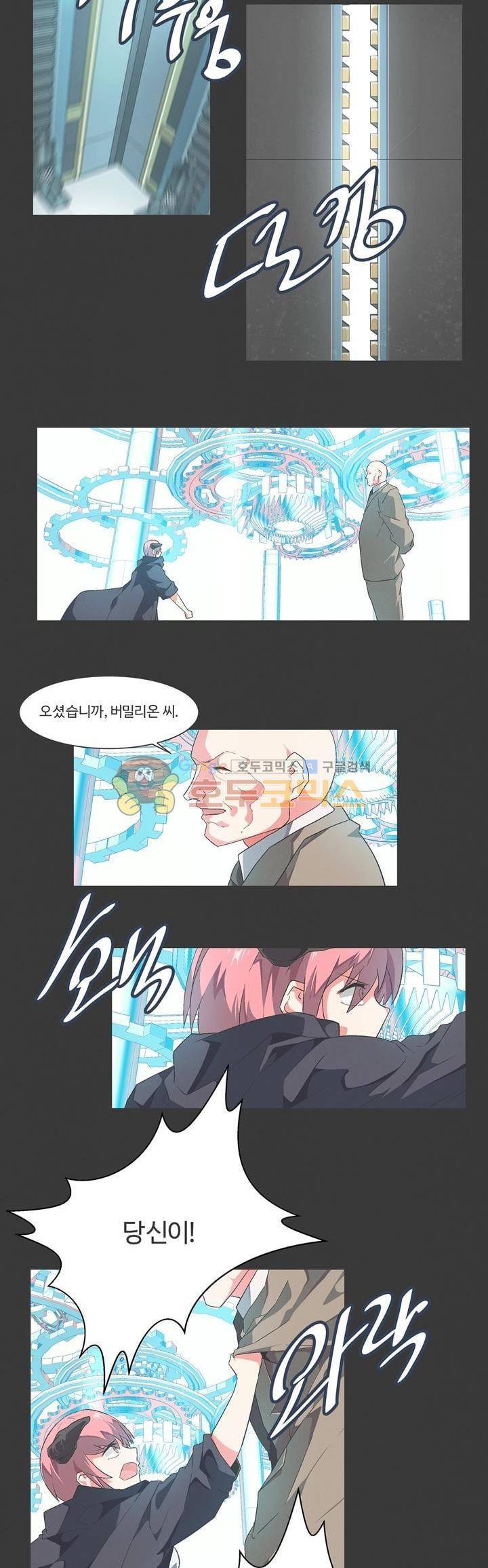 어쩌다보니 마왕이 되었습니다 시즌2 - Episode 9-4 Horizon 11